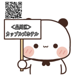 ＜品川エリア＞ラブホテル