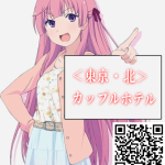＜北エリア＞ ラブホテル