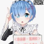 ＜東京・荒川区＞カップル向けホテル