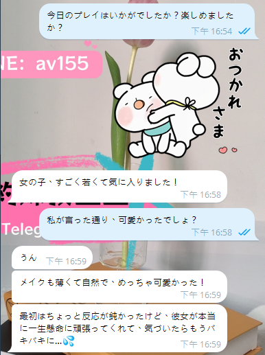 💗東京都で出会う特別なデート体験 — 心も体も満たすサービス
