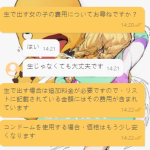 👉 こちらは体験談の記事です❤