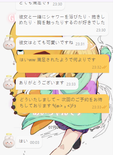 🧸 本日のお客様レポート