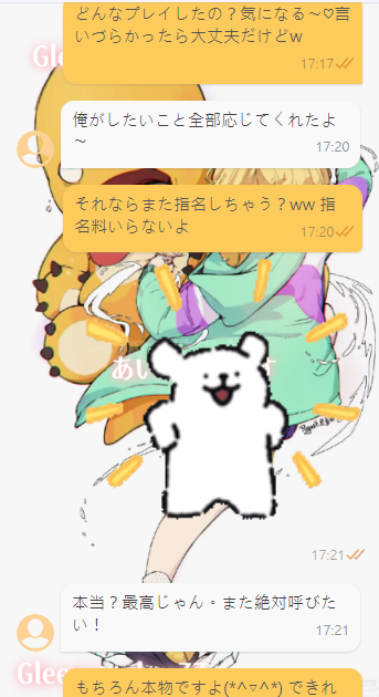 指名料ゼロで楽しめる天使系猫女子🐾麻布十番・有樂町・赤坂出張おすすめ
