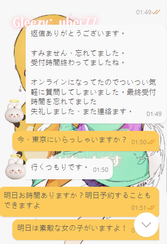 📝営業時間（えいぎょうじかん）