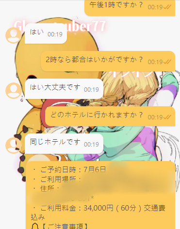 · リピーター様ご指名 | 可愛い女の子、再登場です❤