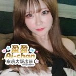  🍑B719 【160cm · Fカップ · 45kg】#吉原 #六本木 #赤坂
