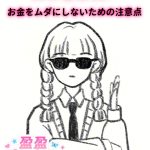 🚨デリヘル詐欺に遭った!? 初心者必見！お金をムダにしないための注意点 #东京大阪出张