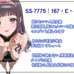 📝超かわいい人気女優SS-7775｜167・E・46kg