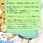 ✅デートの流れはとっても簡単!