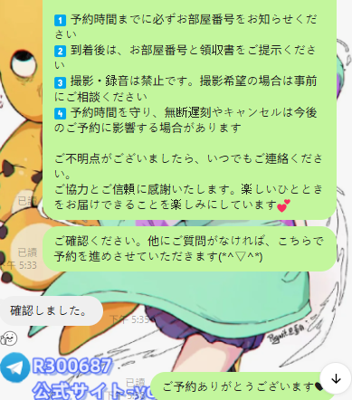 ✅デートの流れはとっても簡単！