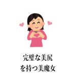 🆕JP-東京-001031 【159cm・Cカップ・40歲】