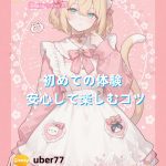 💡【初めての方へ】初めての出張で「システム」って何?この記事でわかるよ~