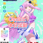  💞大阪Osaka（10月9日）出勤情報