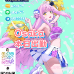 ✔️大阪Osaka(10月14日)出勤情報