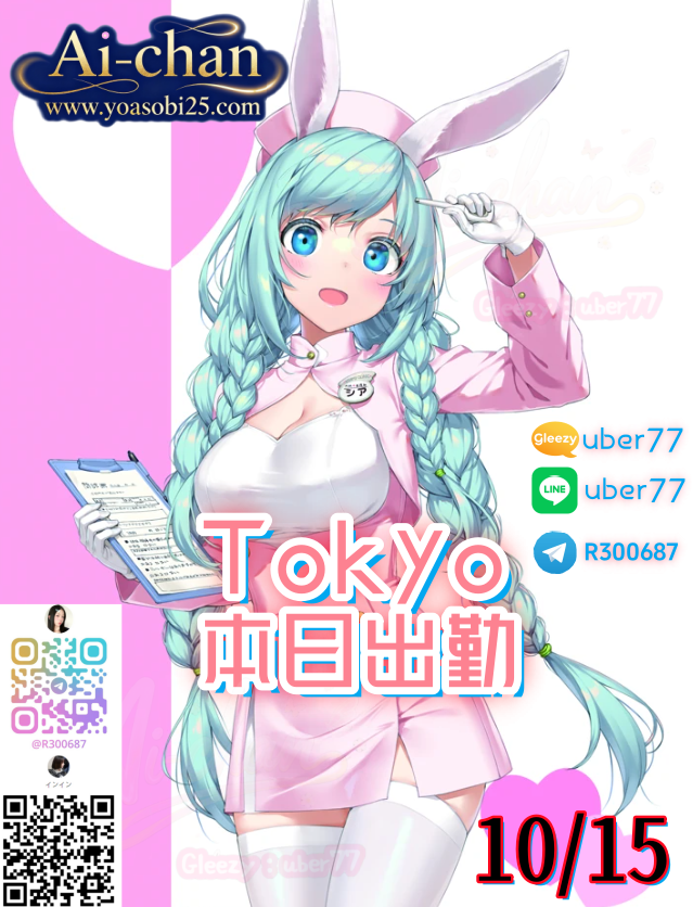 🧡東京Tokyo（10月15日）出勤情報