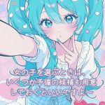 ?女の子を選ぶときは、いくつか予備の候補も用意しておくといいですよ〜