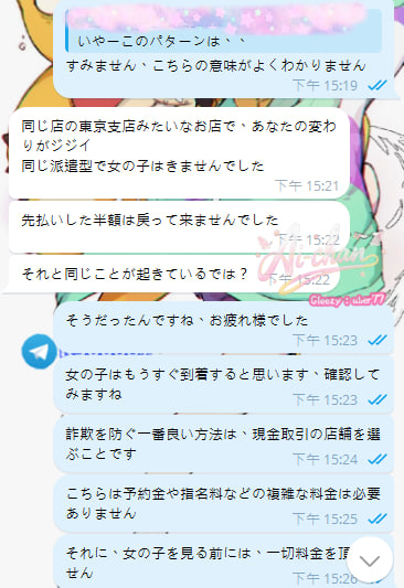 本当にありがとうございます?