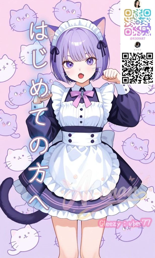 🦋はじめての方へ【はじめてでも安心してください。 】