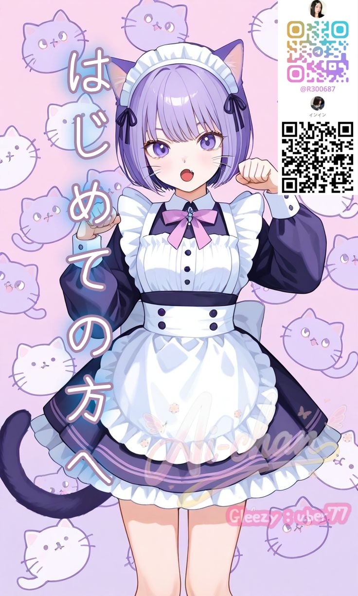 🦋はじめての方へ【はじめてでも安心してください。 】