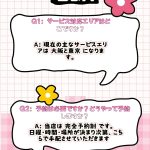 ⭐最近、初心者さんもベテランさんもよく質問してくれる「ミニQ&Aまとめ」です♡