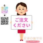 📢 ご予約に関するご案内｜事前予約の重要性